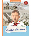 Владик Каширин